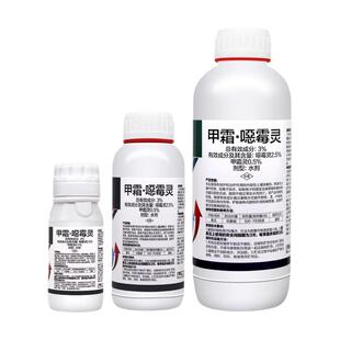 30%甲霜恶霉灵黄瓜枯萎立枯病水稻根腐病专用药土壤杀菌剂正品