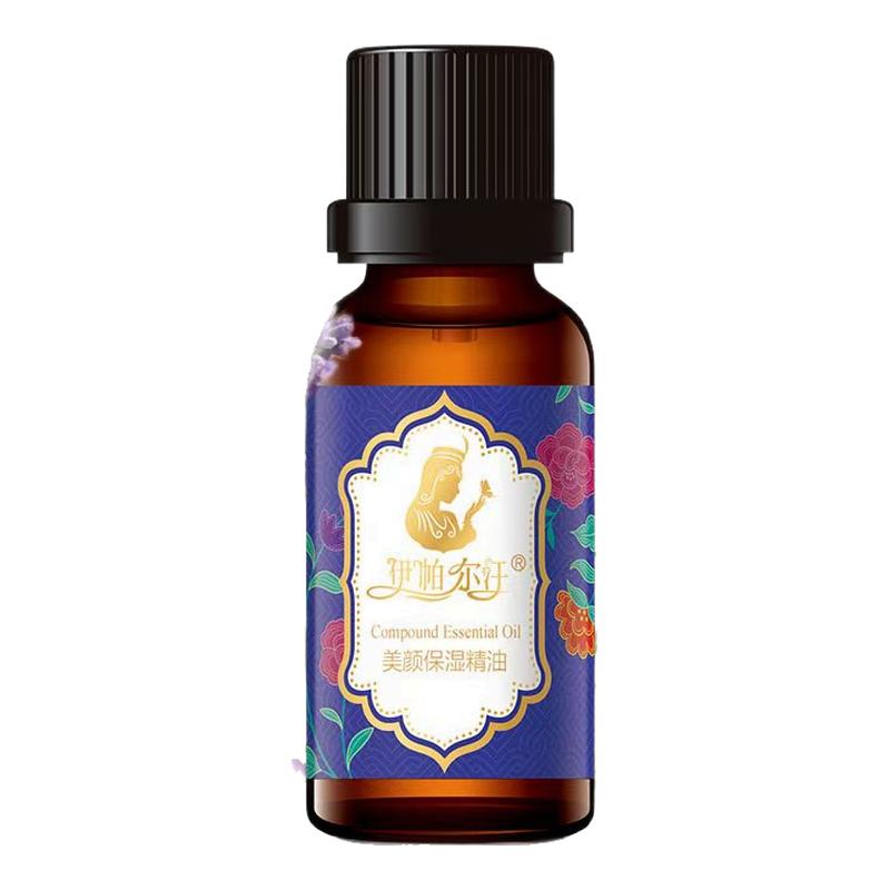 伊帕尔汗美颜保湿精油20ml