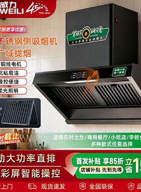 威力大吸力商用油烟机农村土灶柴火灶饭店餐饮侧吸免清洗抽油烟机
