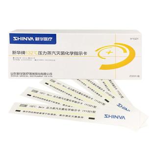 新华医疗 132℃度压力蒸汽灭菌化学指示卡IY1321-T耗材显示卡