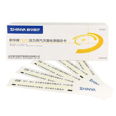 新华医疗压力蒸汽灭菌化学指示卡