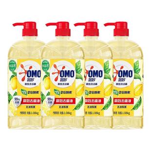 奥妙家用小瓶洗洁精食品果蔬清洗剂正品官方店大桶级洗涤剂洗碗液