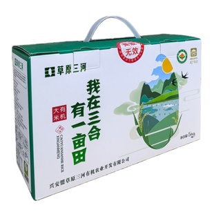 兴安盟大米草原三河一亩田有机5kg包邮内蒙古特产礼盒装2025新米