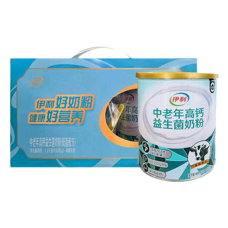 伊利中老年高钙益生菌奶粉700gX2罐礼盒装活性益生菌高钙低脂