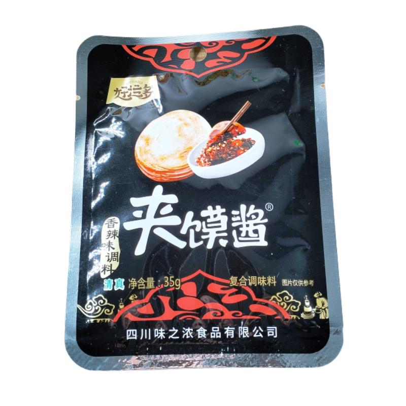 好运多夹馍酱香菇酱豆豉香辣清真复合调料小袋装拌饭拌面炒菜酱