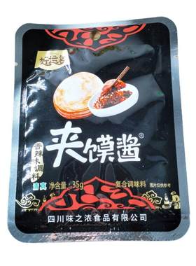 好运多香辣夹馍酱清真复合调料