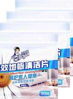 洁宜佳多效地板清洁片30片*4袋