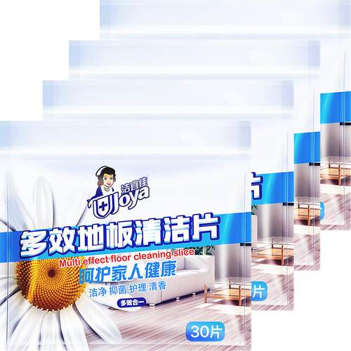 洁宜佳地板清洁片30片*4袋地面瓷砖木板拖地神器多效液增亮去污剂