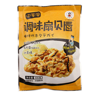 大连好渔郎麻辣扇贝裙边扇贝唇餐饮日料小菜即食冷冻预制菜食材