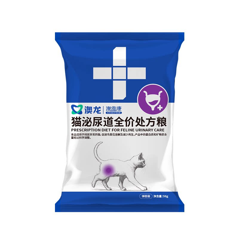 澳龙猫粮处方试吃装泌尿肠胃