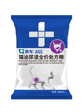 澳龙猫粮处方试吃装泌尿肠胃
