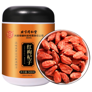 枸杞子宁夏特级500g大颗粒正宗红茶泡水男旗舰店枸杞茶礼盒年货