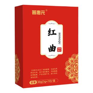 红曲中药30g(3g*10袋)天然他汀脂高化浊淤带腹痛红曲米中药材饮片