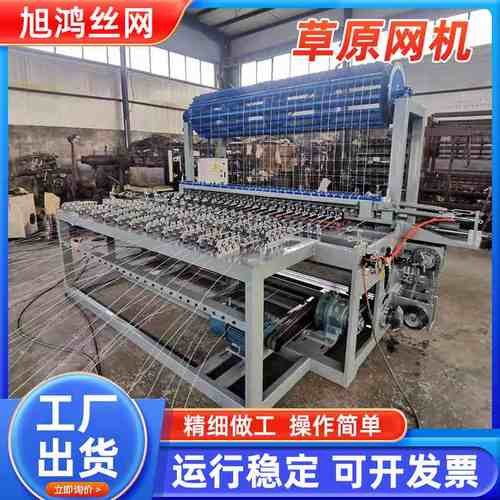 草原网机厂家热镀锌丝养殖牛栏网牧场围栏全自动编织隔离围栏网机