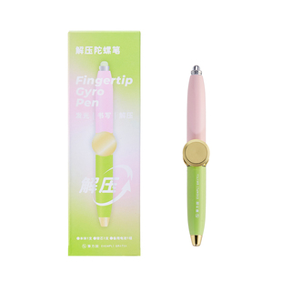 三年二班×笔方说解压陀螺笔高颜值ins风口袋笔0.7mm中性笔黑色圆珠笔学生专用刷题笔黑色笔办公解压笔手帐笔