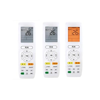 空调遥控器【无需连接|直接使用】适用于格力空调遥控器通用挂机柜机风管机中央空调全部型号和年代遥控板