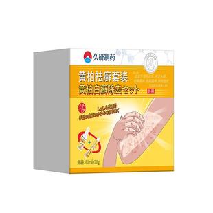 腋毛癣白色附着物腋下藓清洁净味腋窝去异味除汗臭止汗喷雾止痒膏