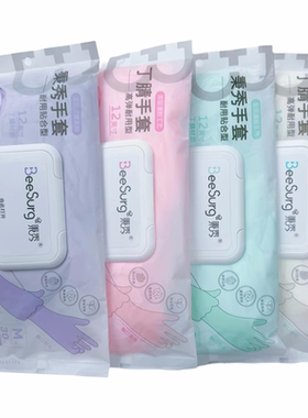 一次性洗碗手套丁晴pvc家用