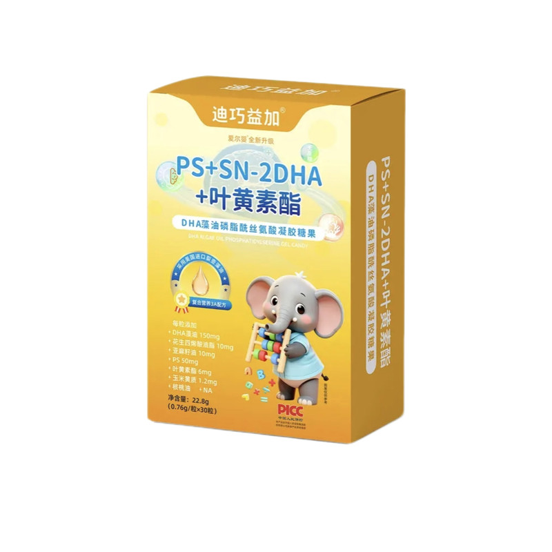 迪巧益加SN-2DHA藻油PS专注酸叶黄素磷脂西酰丝氨酸学龄儿童推荐