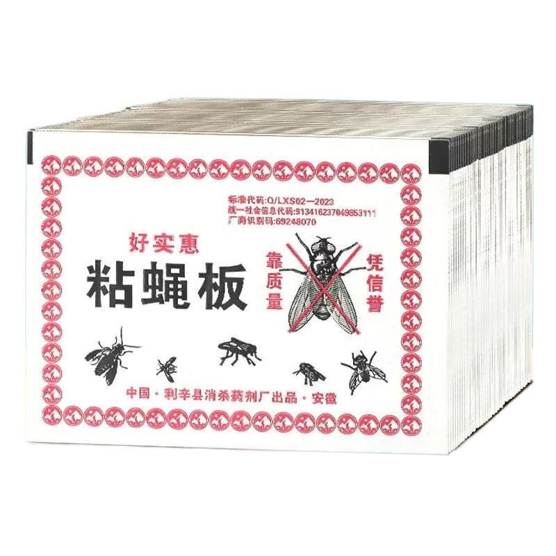 苍蝇贴强力粘苍蝇纸粘蝇板药沾蚊杀手捕捉器灭蝇子神器家用灭蝇板