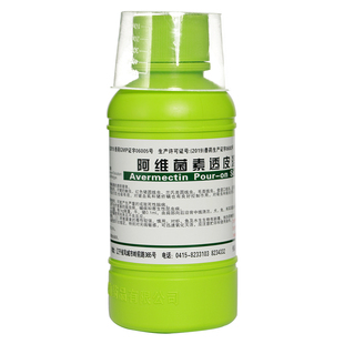 驱虫药兽用阿维菌素透皮溶液猪牛狗狗体内外驱虫打虫用兽药正品