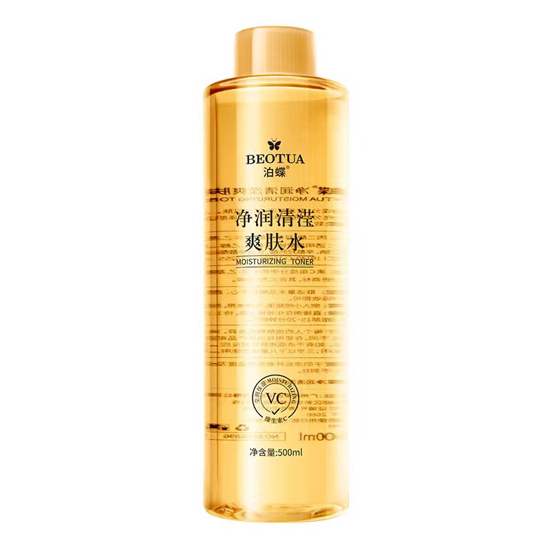 VC爽肤水保湿补水收缩毛孔