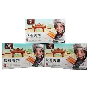 山药茯苓夹饼送礼精品特色小吃靖州特产茯苓健康零时传统老式