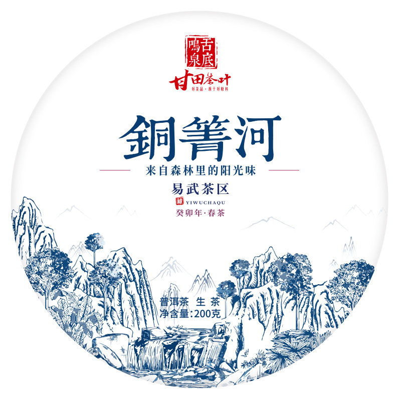 舌底鸣泉同庆河2023年古树春茶