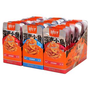 劲仔小鱼20包小鱼干即食休闲食品零食