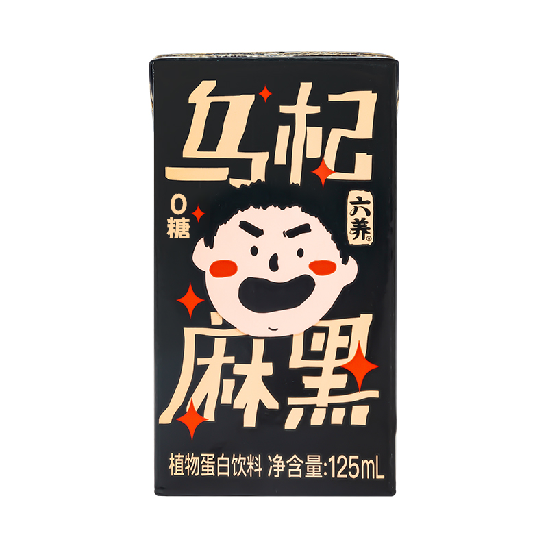 六养乌杞麻黑125ml五黑芝麻奶植物奶儿童饮料小瓶装mini瓶小瓶