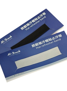 mrduck可水洗重复使用超薄帽贴