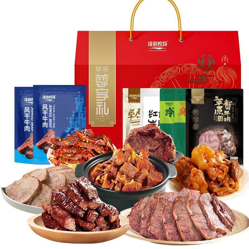 康新牧场中秋节礼盒牛肉零食礼包内蒙古特产熟食酱牛肉干送礼团购