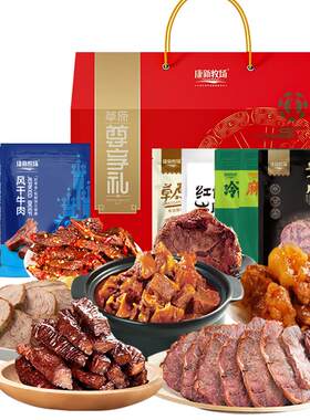 康新牧场牛肉零食大礼包1620g