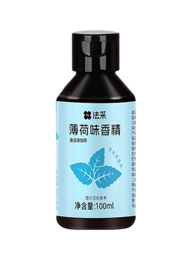 FC法采薄荷味香精100ml