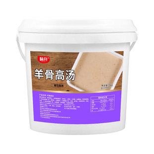 羊骨高汤商用大骨白汤浓汤宝浓缩骨汤粉调味料包羊汤专用汤底批发