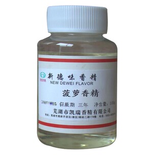 菠萝味液体食品香精厂家直销食用加工钓鱼小药饵窝料诱鱼增香凤梨