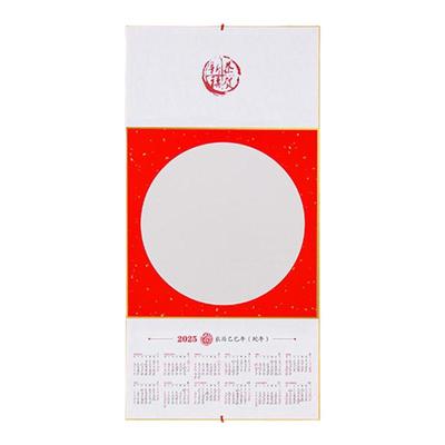 2026空白书法挂历diy日历挂屏