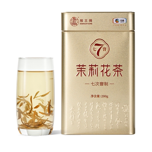 中粮猴王牌七窨茉莉花茶浓香型7窨次特种毛尖茉莉花茶冷泡茶叶