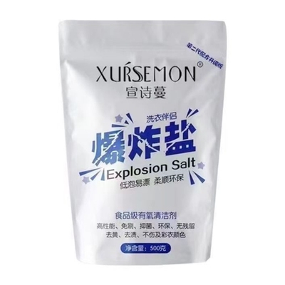 宣诗蔓超强去污袋装爆炸盐活氧去渍去黄爆炸盐洗衣服白鞋增白剂