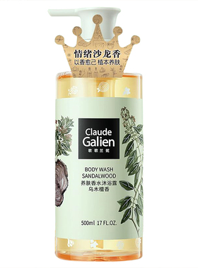 官方正品歌歌兰妮沐浴露！旗舰店