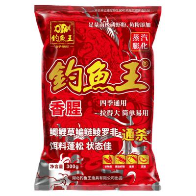 钓鱼王腥香酒米一包搞定广谱通杀