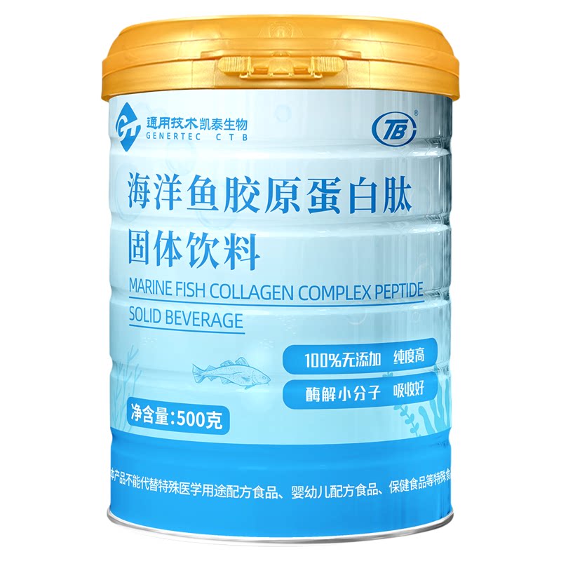 【央企控股】鱼胶原蛋白肽500g