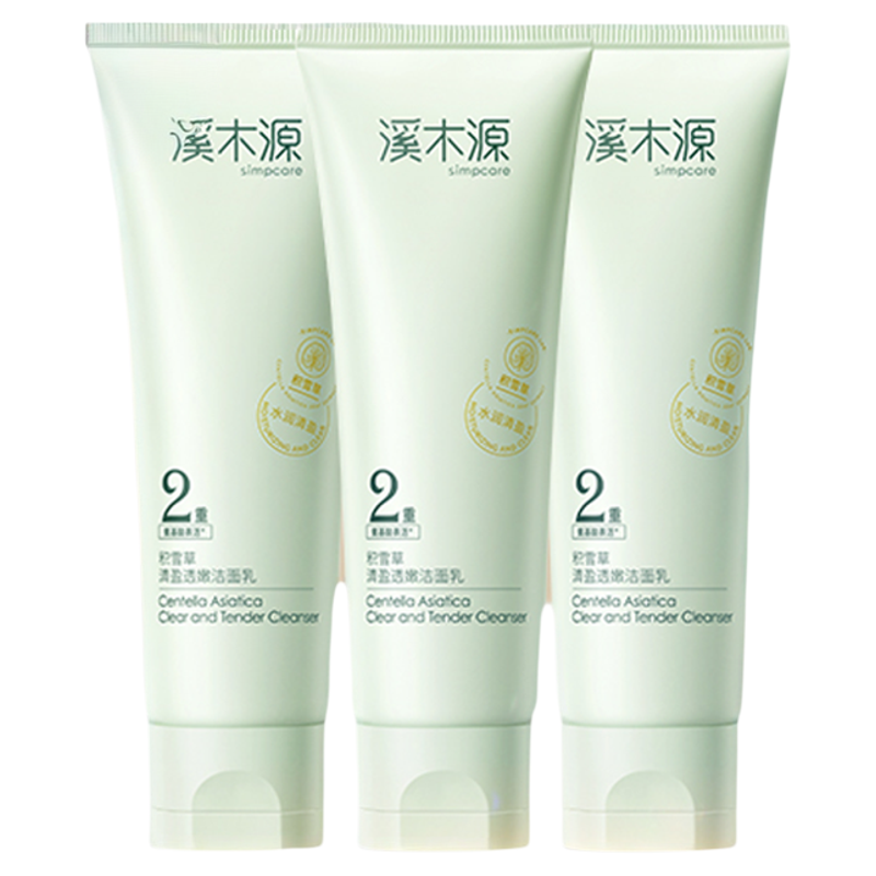 溪木源积雪草清盈透嫩清洁保湿洁面乳洗面奶控油清洁