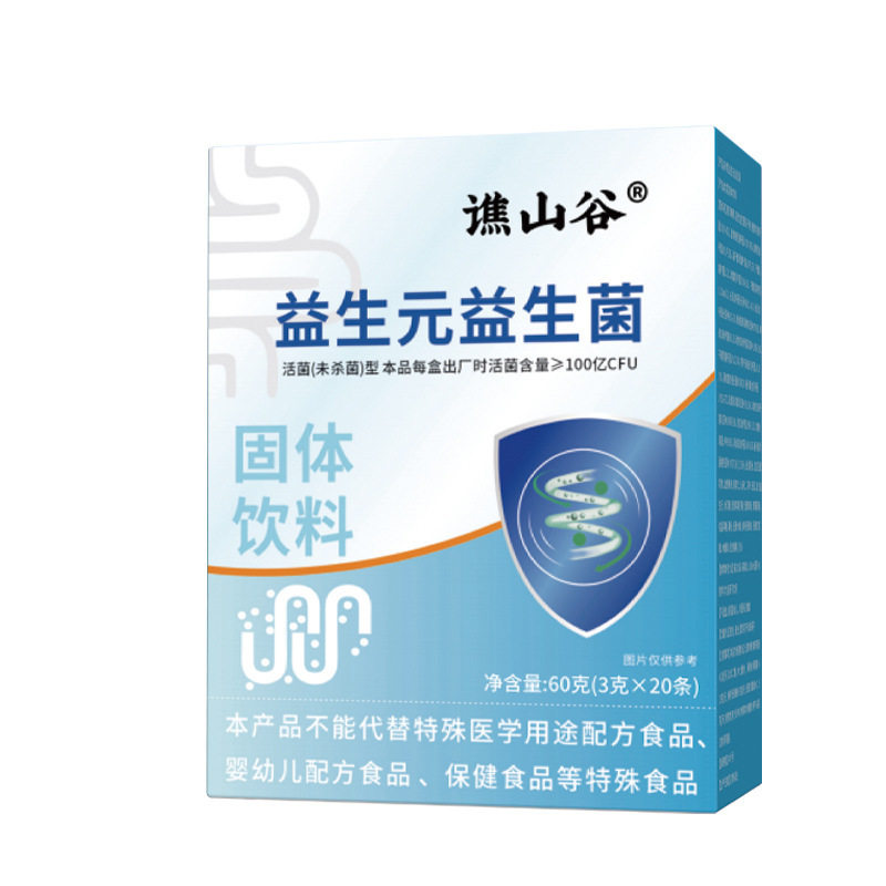 【拍1发10盒】益生元益生菌正品