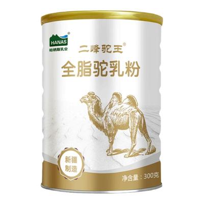 佳节送礼好品！100%纯骆驼奶粉