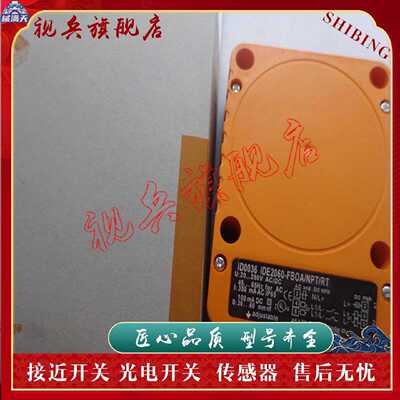 议价现货 传感器 ID0014 ID0036 ID0038 ID0039接近开关 质量保证