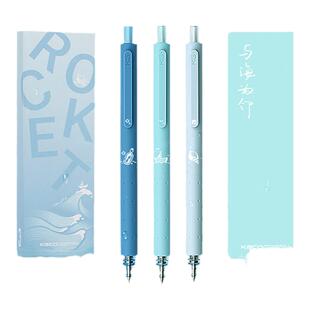 KACO菁点新款海洋物语2代与海为邻中性笔3支装黑色笔芯0.5按动式学生用笔ins日系签字笔