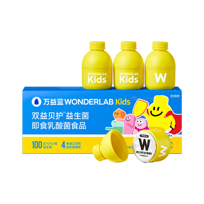 万益蓝儿童益生菌小黄瓶双歧杆菌