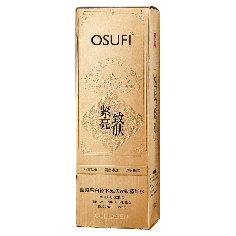胶原蛋白补水紧致精华液秋季