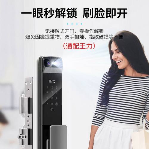 家用防盗门指纹锁全自动智能锁3D人脸识别CNC全铝精雕